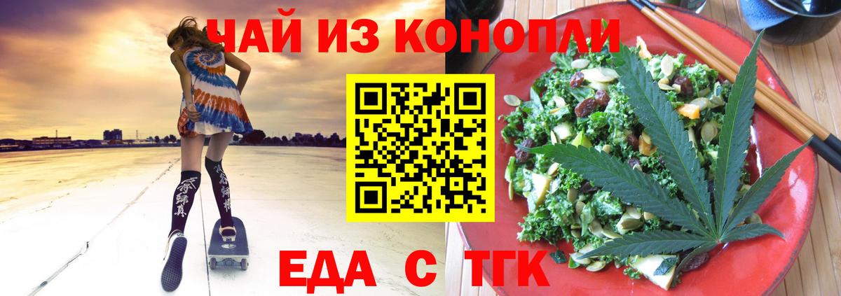 Печенье с ТГК марихуана  Вход с VPN  Нефтекамск 