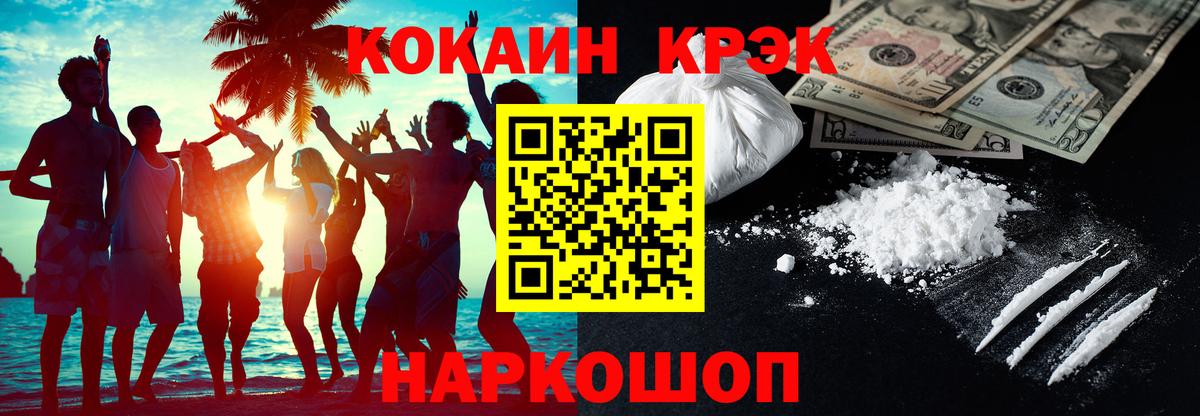 COCAIN Columbia  Кокаин  Нефтекамск  Cocaine FishScale  Вход с VPN 