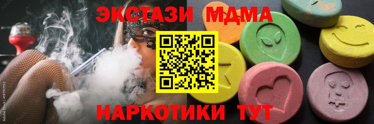 Экстази DUBAI  Экстази 280 MDMA  Нефтекамск  Вход с VPN 