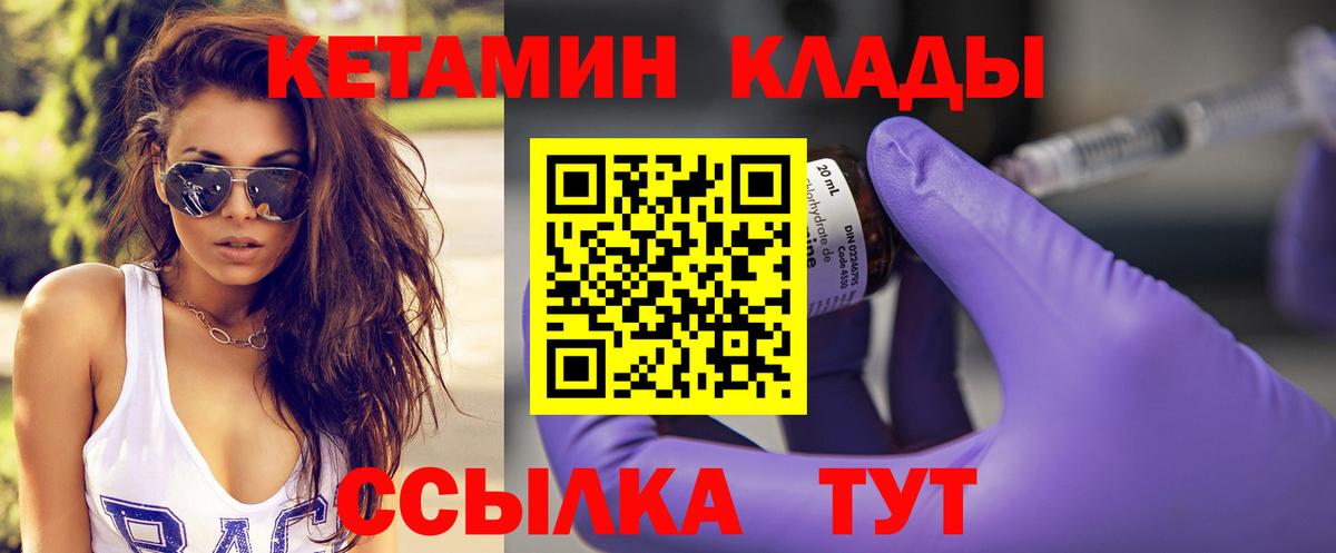 КЕТАМИН ketamine  даркнет какой сайт  Нефтекамск  Кетамин VHQ  Вход с VPN  гидра маркетплейс 