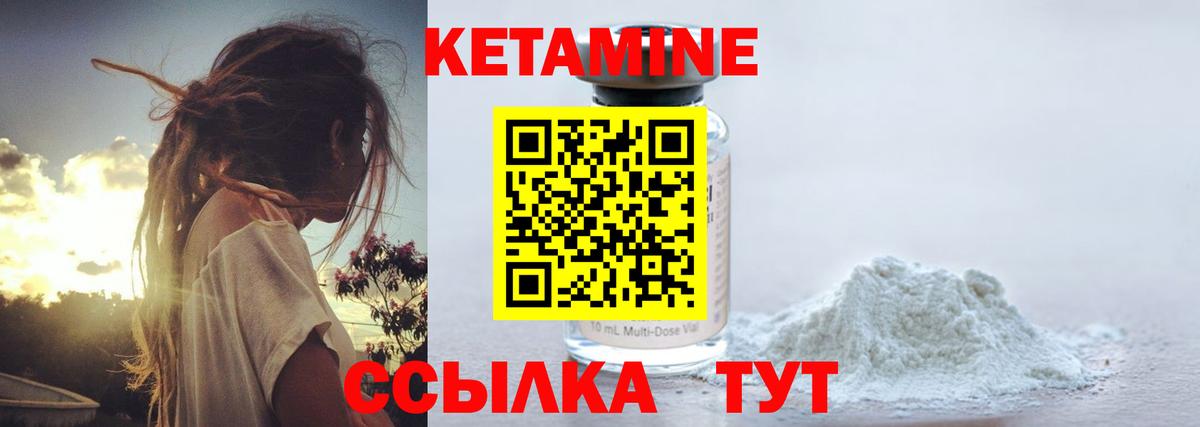 Кетамин VHQ Нефтекамск