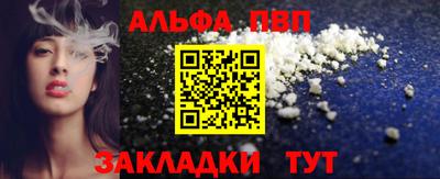 ALPHA PVP Донской