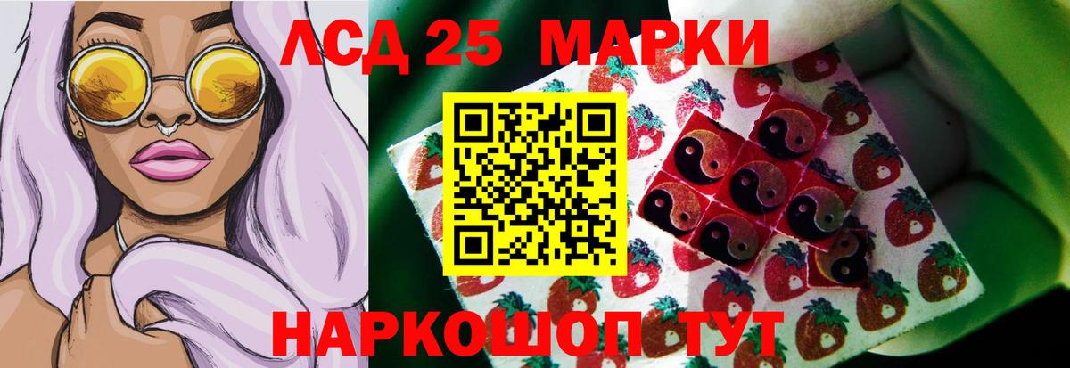 ЛСД экстази кислота Нефтекамск