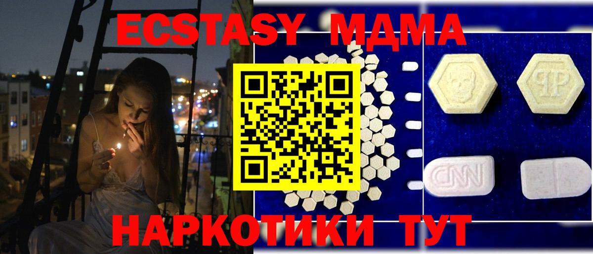 МДМА кристаллы Нефтекамск