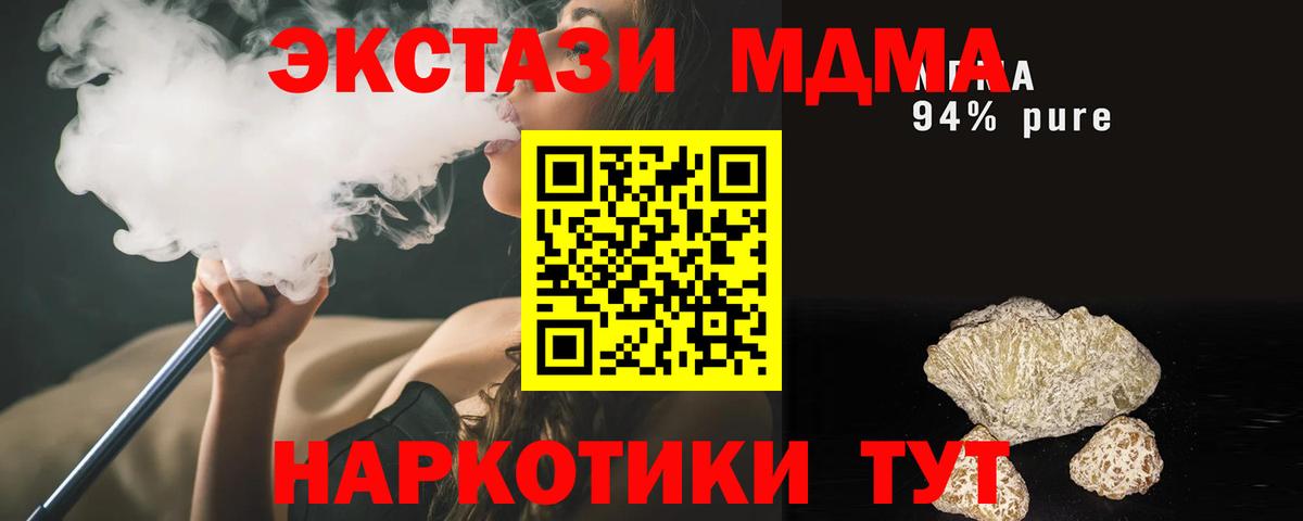MDMA  Вход с VPN  Нефтекамск  МДМА Molly  MDMA Molly 