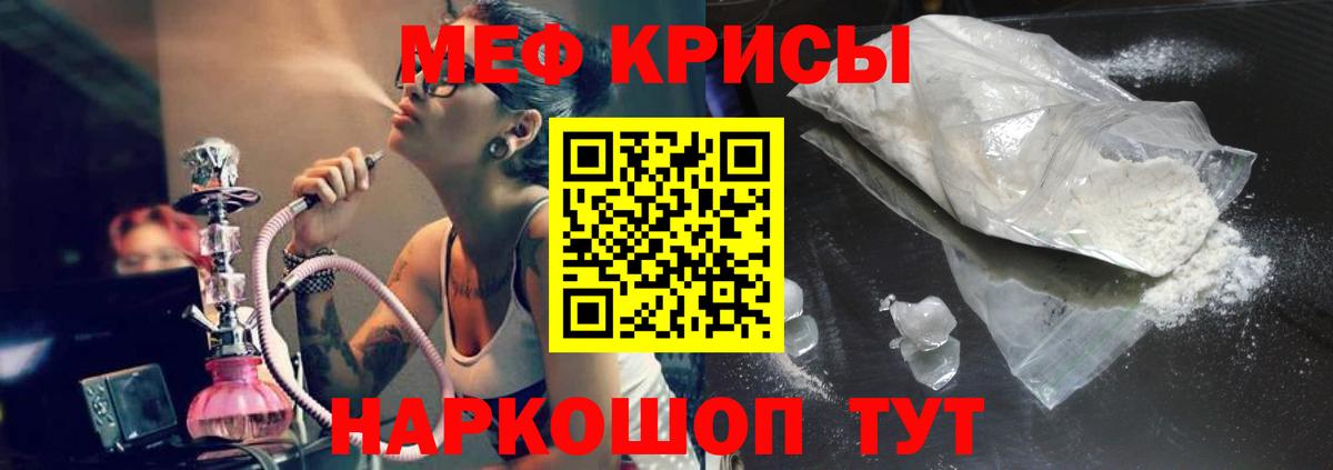 Нефтекамск  МЕФ  где найти   Вход с VPN  МЯУ-МЯУ мяу мяу  Мефедрон 4 MMC 
