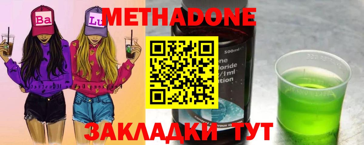 МЕТАДОН methadone  Вход с VPN  Нефтекамск  darknet телеграм  МЕТАДОН кристалл 