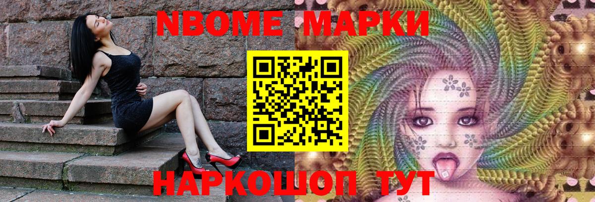 Наркотические марки 1,5мг  Вход с VPN  Нефтекамск 