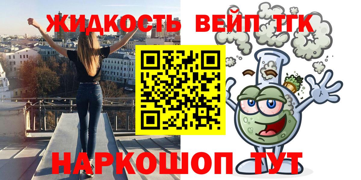 ТГК вейп с тгк  Вход с VPN  Дистиллят ТГК вейп с тгк  Нефтекамск 